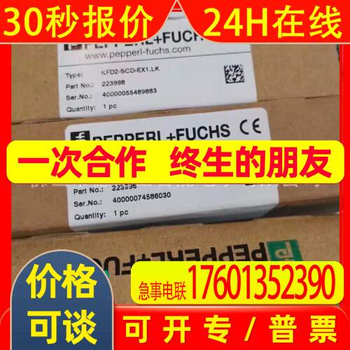 KFD2-SCD-EX1.LK倍加福安全栅全新原装优惠议