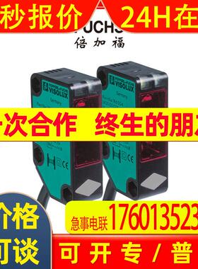 (186501)LA31/LK31/25/31/115倍加福对射型光电传感器/光电开关