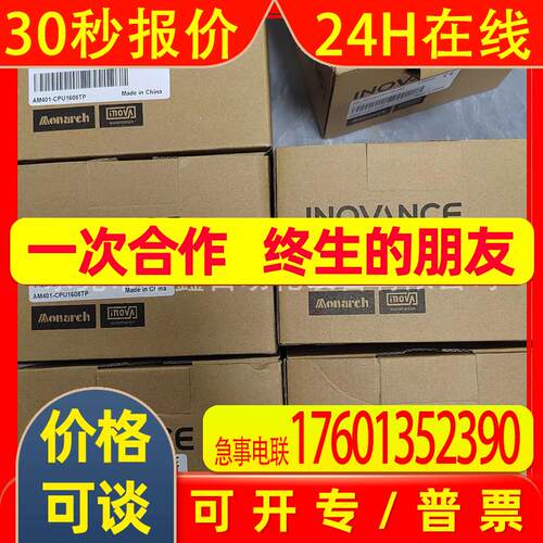 汇川 AM401-CPU1608TP  PLC询价