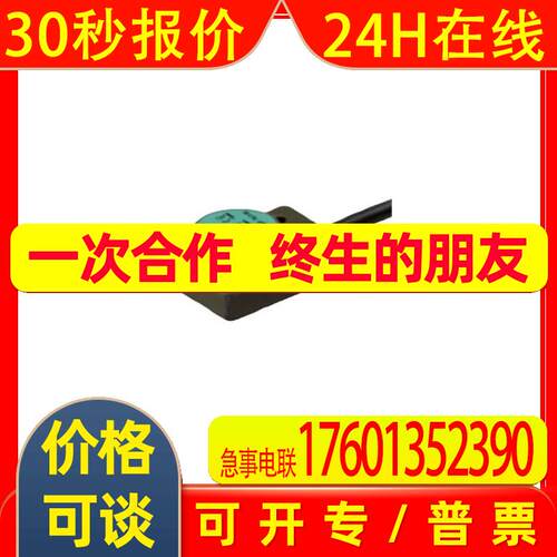 P+F传感器NBB8-F148P10-E2-M-0,15M-3DT04