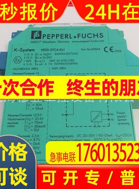 【厂家供货量大价可谈】KFD0-CS-Ex1.50P德国P+F隔离栅