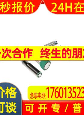 P+F倍加福Pepperl + Fuchs超声波传感器UC500-L2-U-V15