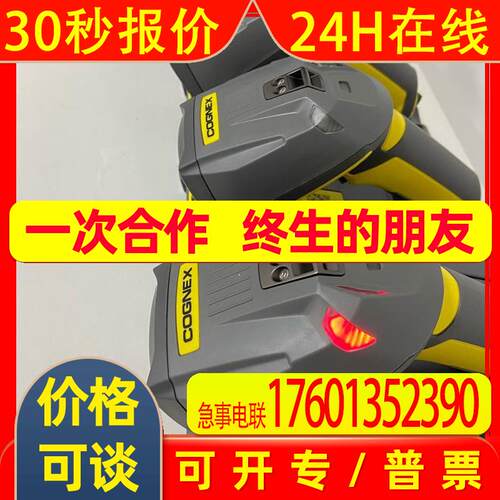 总代理美国康耐视COGNEX DM8100 DM8500系列读码器二维金属读码器