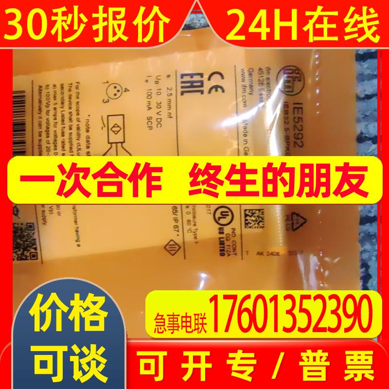 IFM易福门接近开关IE5292 - 实物图