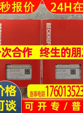 EL4124倍福BECKHOFF工业自动化PLC模块全新原装议价销售