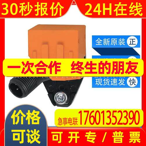 IO5016易福门ifm电感式接近开关耐油和冷却剂全新原装询价