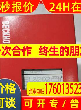 BECKHOFF/倍福  EL3351EL3202  全新原装 现拍 议价