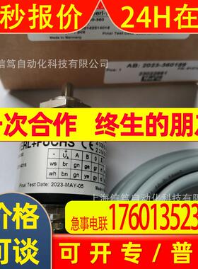 倍加福P+F编码器21-216B0-360货号117851