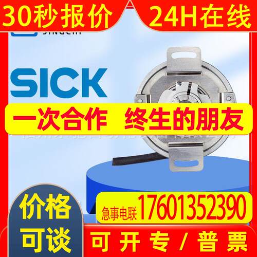 西克DGS35-3KK01024 DFS60B-S4EA01000编码器DFS60B-BHAK08192
