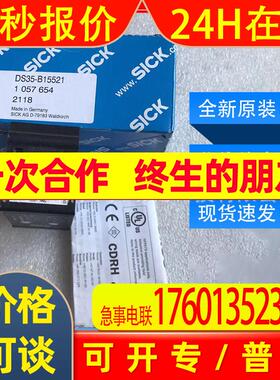 DS35-B15521西克sick中程距离传感器精确检测1057654全新原装询价
