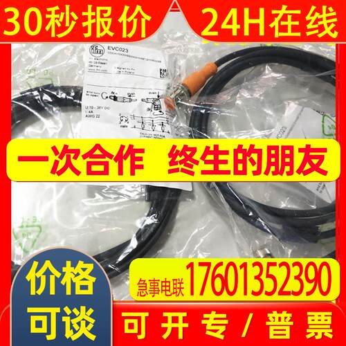 EVC117 EVC118 EVC119 EVC11A  德国IFM易福门 询价