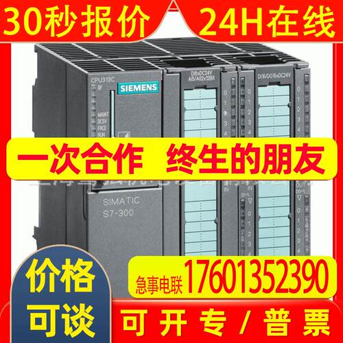 6ES7355-2SH00-0AE0 SIMATIC  FM 355-2 C, 控制模块FM 355 S