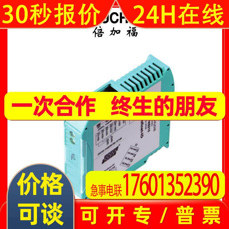 (247049)WCS-PNG210倍加福(PEPPERL+FUCHS)WCS接口模块