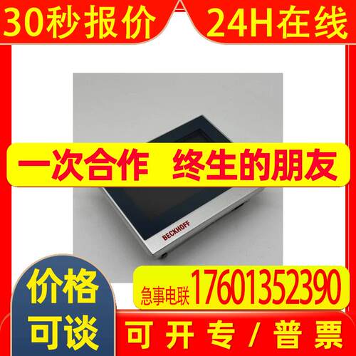 全新倍福CP6622-0001-0020CP6622-0002-0020原装工业式PC 议价
