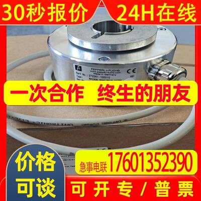 倍加福编码器TSI40N-27AK0T6TN-01024德国P+F增量旋转编码器 ***