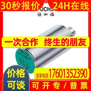 (321679)NEB20-30GS50-E2-V1倍加福(PEPPERL+FUCHS)电感式传感器