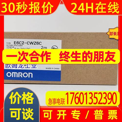 E6C2-CWZ6C 100P/R 2M   旋转编码器 全新 原装