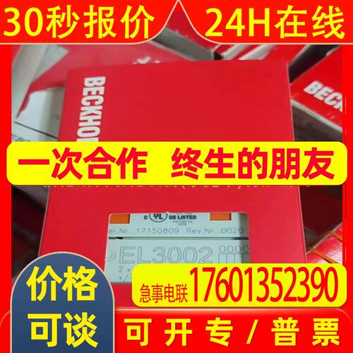EL3002 EL3008 EL3318 倍福/BECKHOFF模块 全新包装 现拍 优惠
