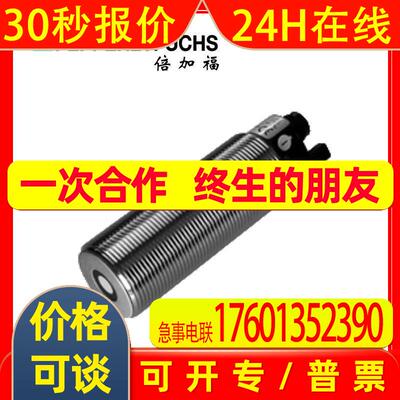 (238375)UC500-30GM70-2E2R2-V15倍加福超声波传感器