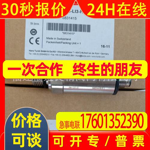 TURCK图尔克编码器RI360P1-QR14-ELIU5X2-0.3-RS5