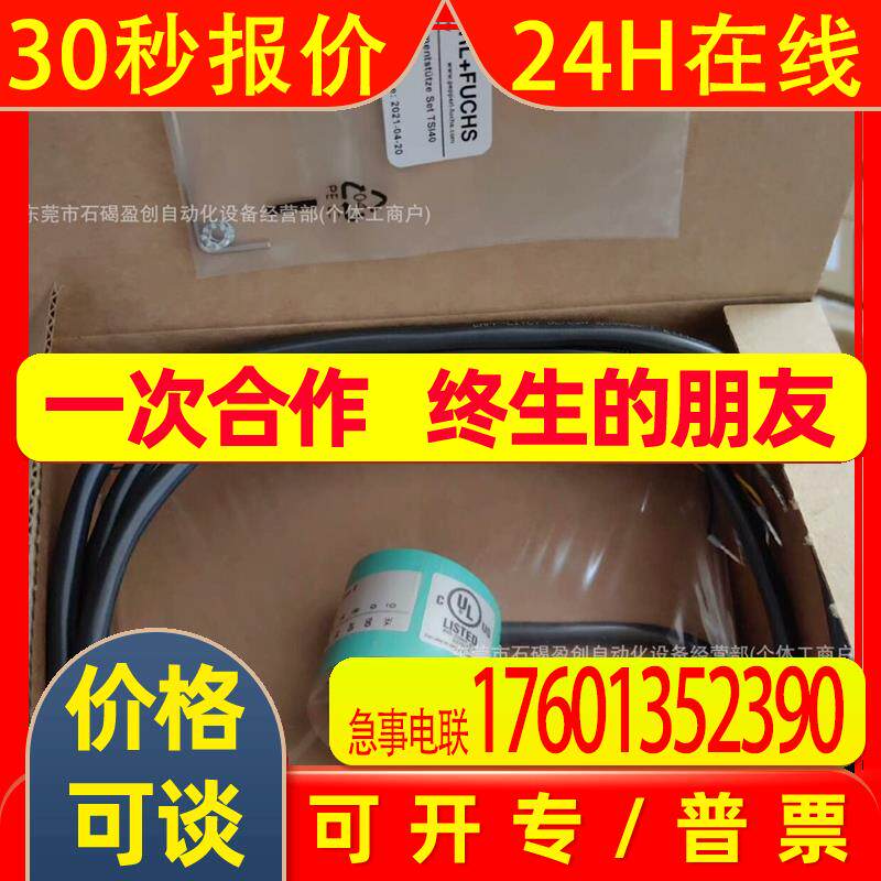 PVI58I-032AGR0BN-1213 倍加福P+F多圈值编码器全新议价