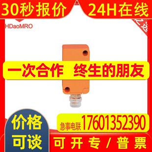 德国IFM易福门IS5035电感式接近开关IFM易福门IS5035电感式传感器