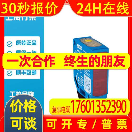 西克SICK WTB12L-1H161220A00光电传感器 1126055