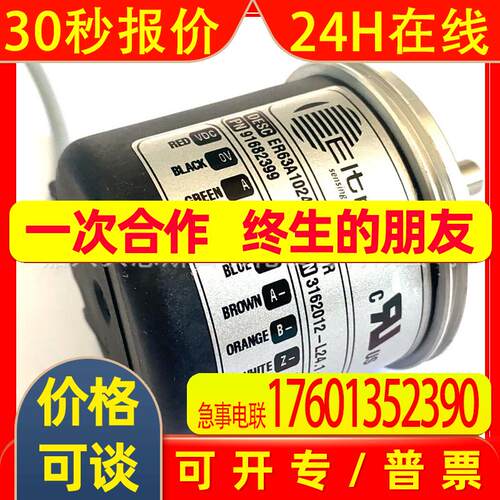 EL63G200Z5/28P15X3MR EL58B10000Z5L6X6PR意尔创EItra原装编码器