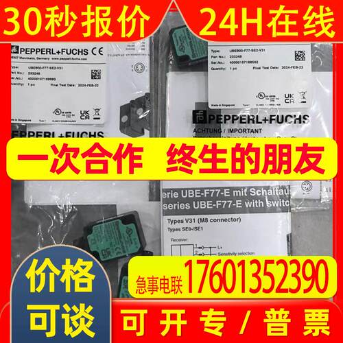 UBE800-F77-SE2-V31 P+F DK20-2497(/49)传感器233248