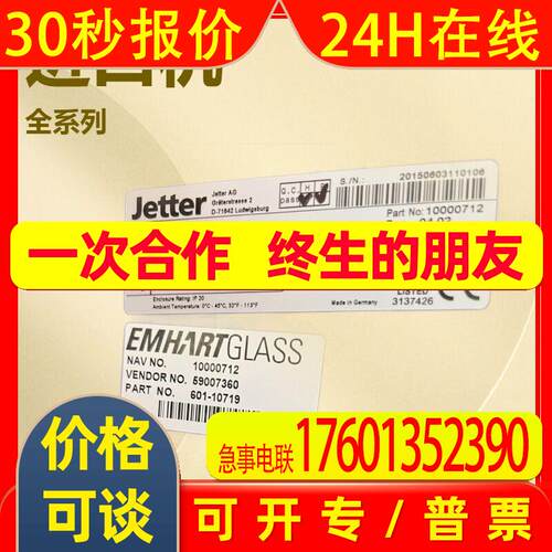 Jetter捷特伺服驱动器JM-204-480-S1带包装发货工厂库存实物议价