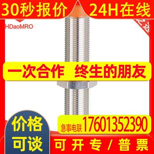 德国IFM易福门IFS213电感式接近开关传感器 IFS213接近开关传感器