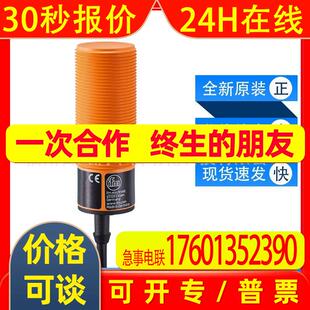 KI0203 KI0206易福门ifm电容式接近开关抗扰度高全新原装询价