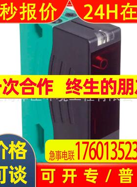 P+F测距传感器VDM28-15-L1/IO/73c/110/122