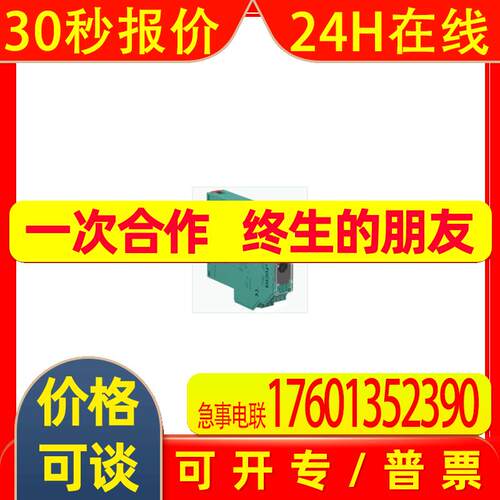 德国    p+f  KFD2-SOT3-Ex2.IO  安全栅