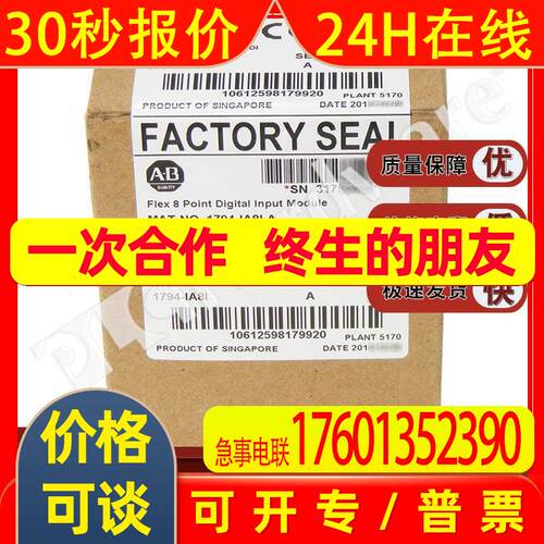 1794-IA8I Flex XT I/O 输入模块 120VAC8 个隔离输入 1794IA8I