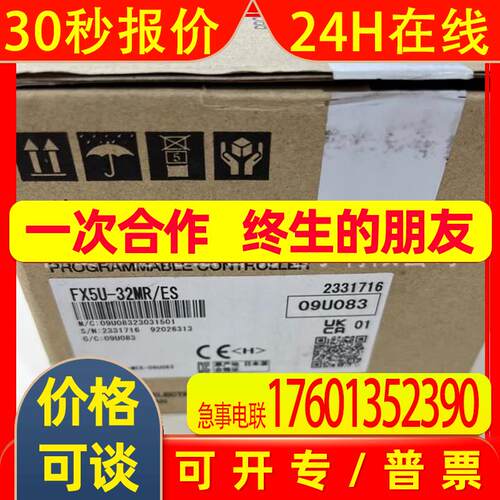 FX5U-32MR/ES 伺服伺服电机全新原装议价