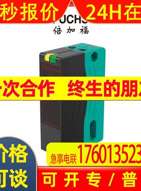 倍加福VDM28-8-L1-IO/73c/110/122光电测距传感器(232763)