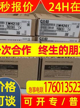 PLC QX41Y41P 全新原装 质保一年