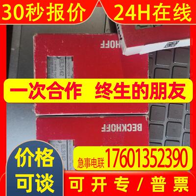EL3142  德国倍福模块全新供应优惠议价销售实拍