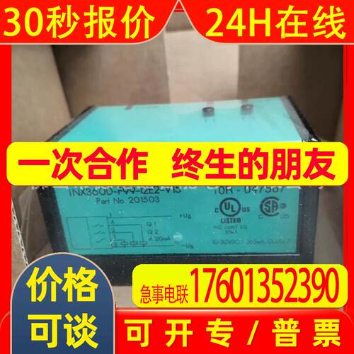 INY360D-F99-2I2E2-V17  倍加福角度传感器全新原装优惠议