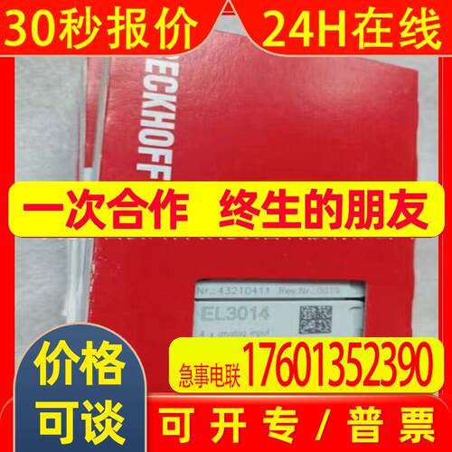 BECKHOFF/倍福   EL5001/El3014  模块 全新原装 现拍 议价