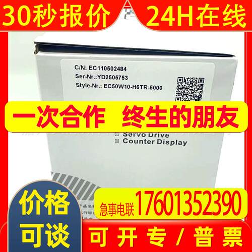 EC50W10-H6TR-5000/EC50W10-H6TR-1024 宜科ELCO原装编码器