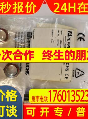 德国P+FNBB2-12GM50-E0-V1传感器全新原装 价格优惠