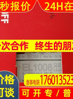 全新原装议价 倍福模块 EL1008  【2仓】