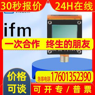 O1D120 O1D155 O1D209 O1D212 德国IFM易福门传感器全新询价