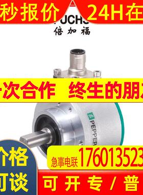 倍加福增量编码器(283627-100007) ENI58IL-S10CA7-1024UD1-RBE