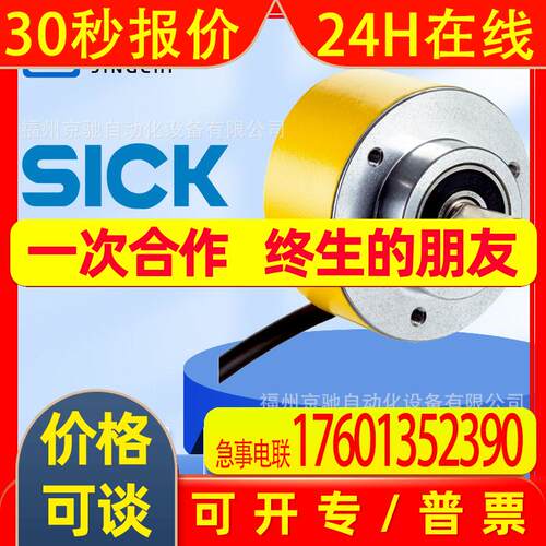 DFS60S-SHOK01024DFS60B-S4AC08192编码器 全新