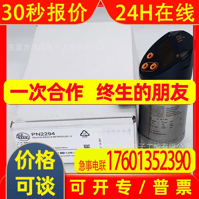 PN2294 易福门IFM传感器非实价请议价 - 实物图