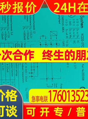 KFD2-UT-EX1 安全栅   倍加福