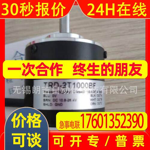 原装KOYO光洋编码器 TRD-2T100V,TRD-2T200V